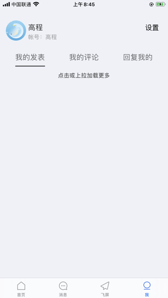 珠峰无线校园平台  vzf-3.5.0图1