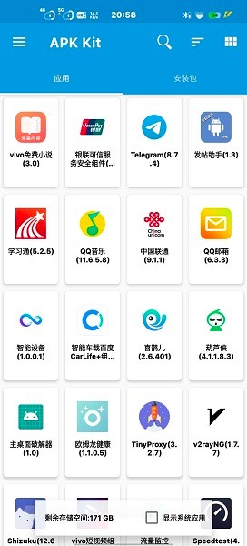 baseapk视频软件下载  v1.93.00图2