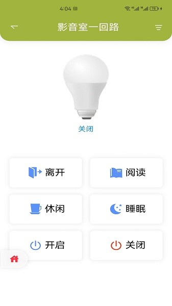 大卫智能家  v1.0.5图1