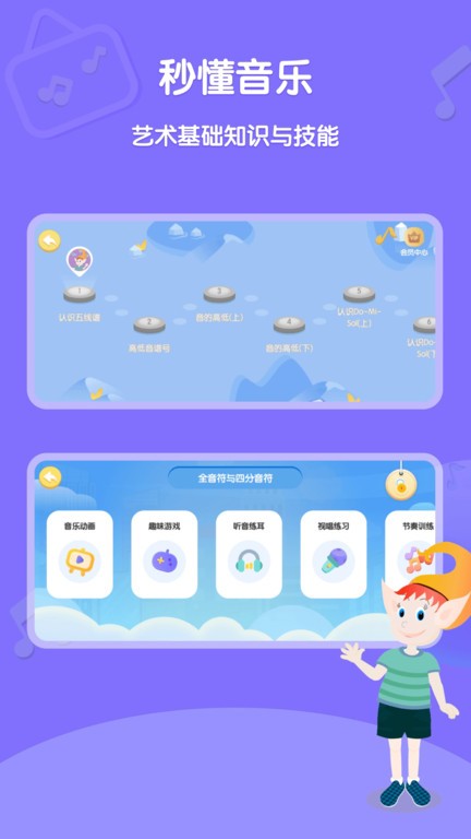 dolala趣学音乐  v2.3.1图2