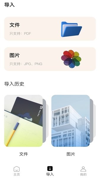 简谱大全  v1.3图2