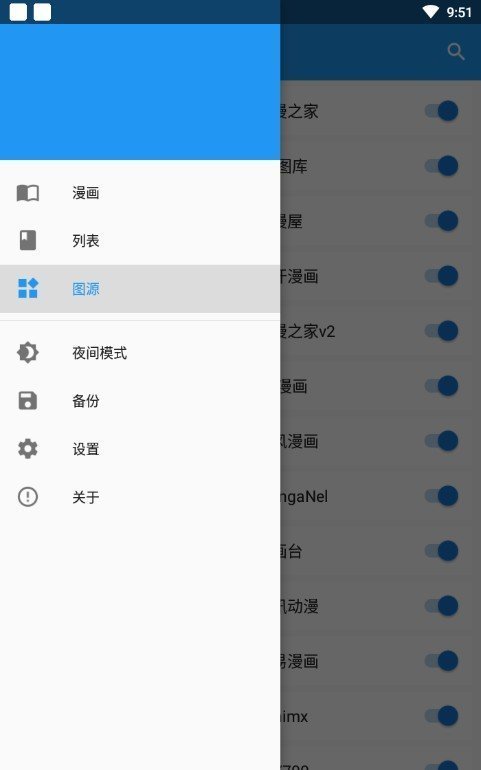 comic漫画软件ios  v1.7.115图2