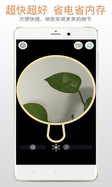 精品放大镜  v222.22.46图2