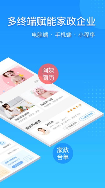 勤店通  v2.0.5图3