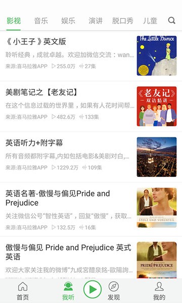 看电影学英语  v2.9图2