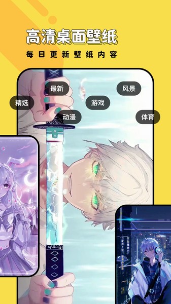 兔兔壁纸  v1.6.3图1