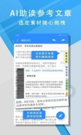 iwrite写作平台unipus  v1.1图1