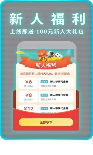 1元手游2.0版本  v1.7.6图2