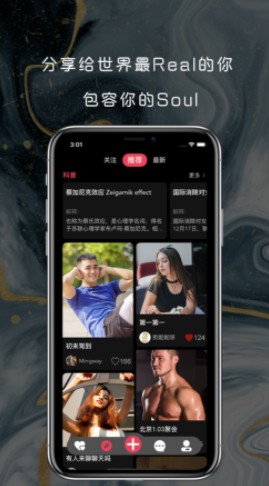 社交软件sub  v3.1图3