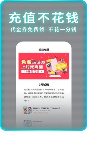 1元手游平台币代充  v1.7.6图1