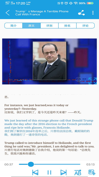 CNN英语  v1.3.2图3