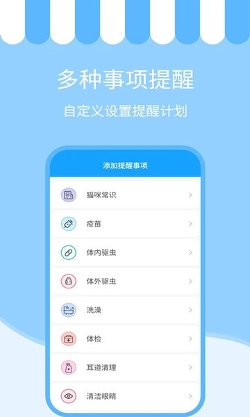 人猫交流神器  v3.5.7图3