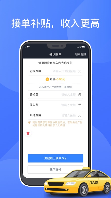 聚的出租最新版本下载5.50.6.0011  v4.00.5.0022图3