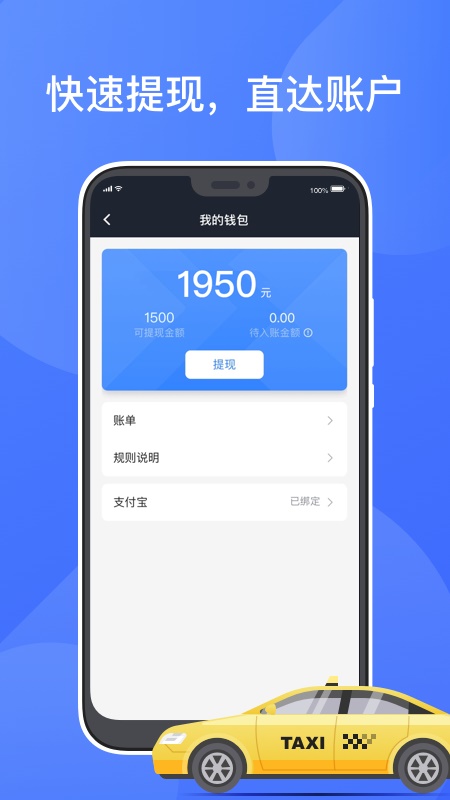 聚的出租最新版本下载5.50.6.0011  v4.00.5.0022图1