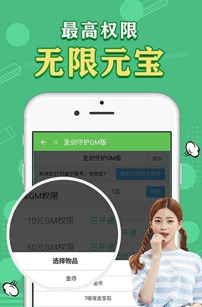 天象盒子西游  v1.41.00图1