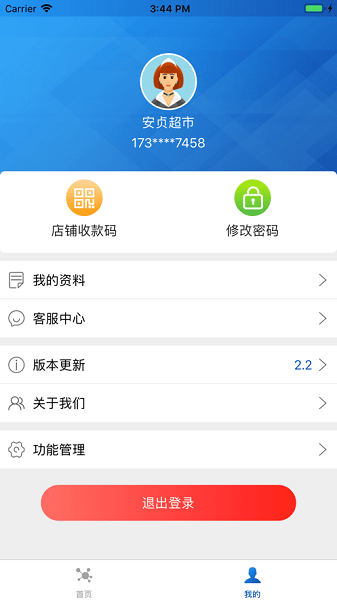 河北农信e购客户端  v2.2.1图1