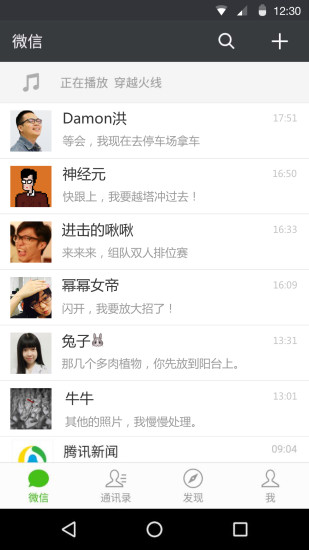 微信儿童版apk下载  v8.0.41图1