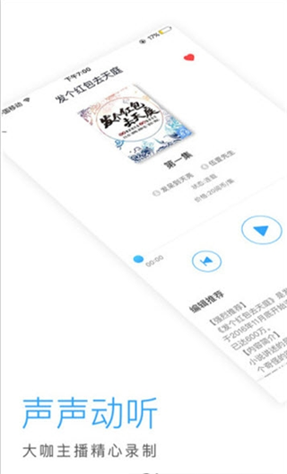 畅听网8电台  v5.4.9图1