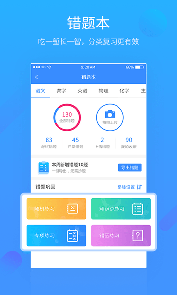 易学习  v4.6.8图3