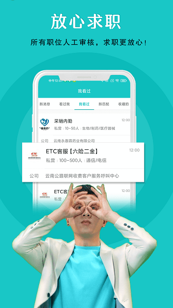 纳职招聘  v2.13.2图1