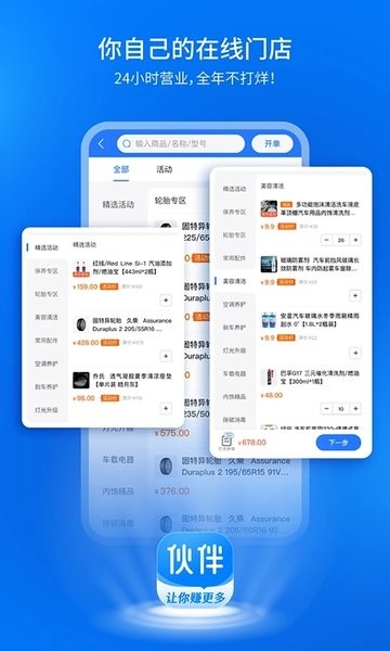 钱师傅伙伴  v0.0.3图2