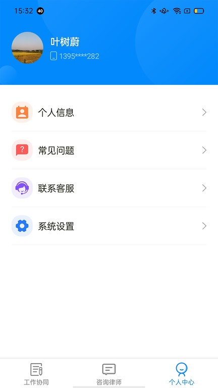 仓雁协同  v1.2图2