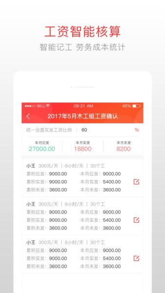 泥蜂  v4.1.3图3