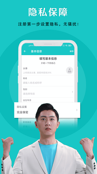 纳职招聘  v2.13.2图3