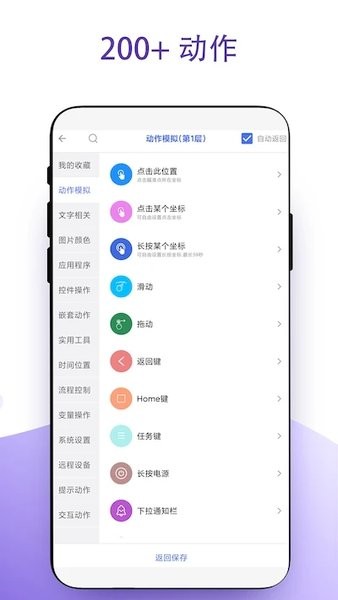 安卓捷径  v2.0.6图3