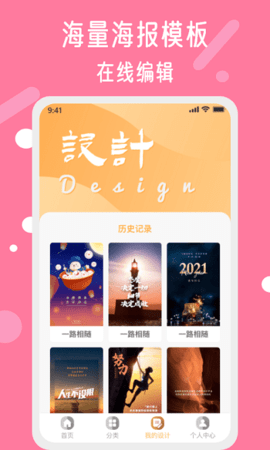 昵图网下载免费  v1.6.0图2