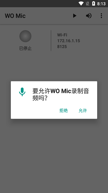 womic破解版4.7.1