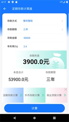 武汉养老金计算器2020