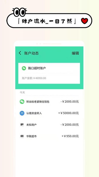 生意记账手机版  v1.2.3图1