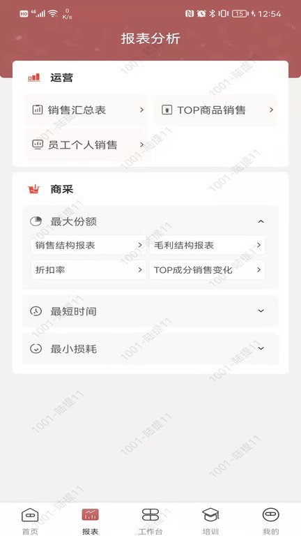 药德  v4.0.0图3