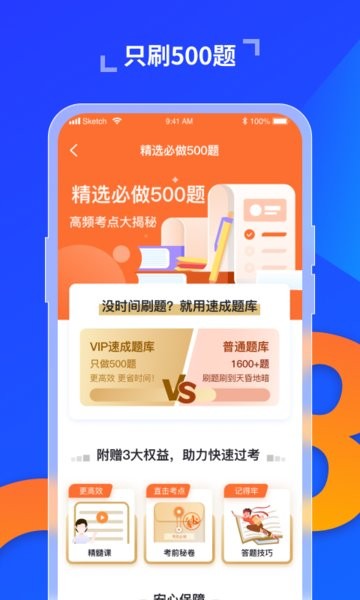 极简驾考  v1.0.9图1