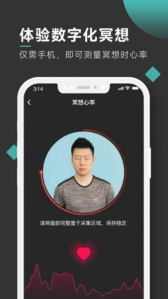 自在正念睡眠冥想  v3.5.0图1