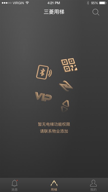 菱菱用梯  v1.2.13图2