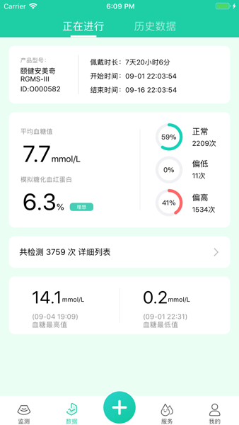 乐糖生活颐健安  v3.0.2图1