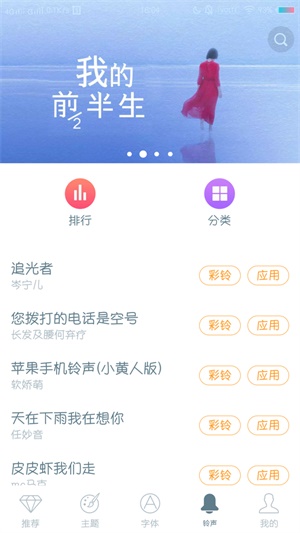 miui主题商店国际版主题地址  v6.1.4.0图2