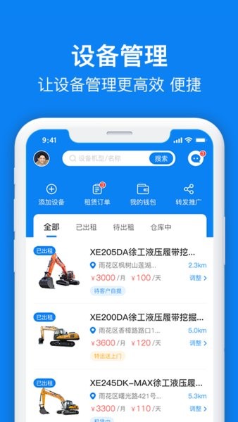 机咖商户端