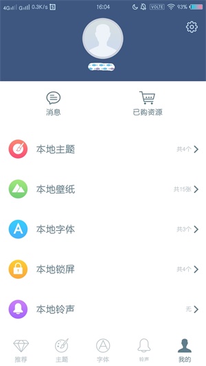 miui主题破解1.7最终版  v6.1.4.0图1