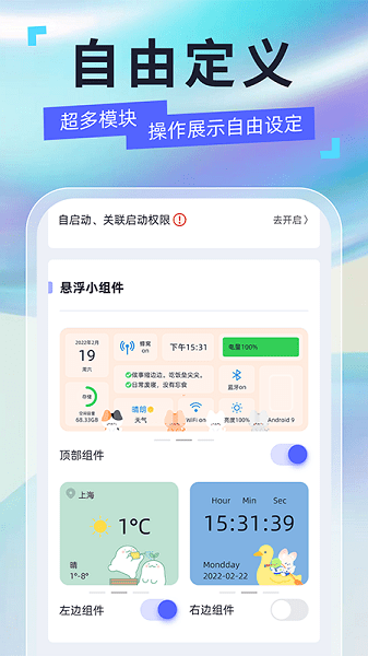 安卓悬浮球  v1.0.0图3