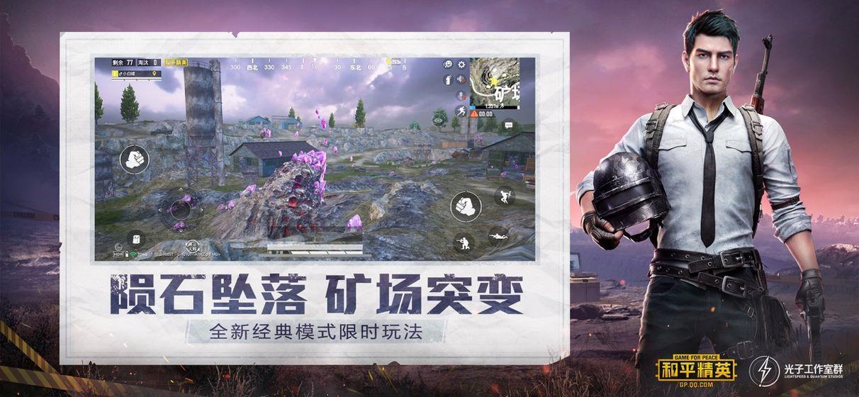 pubgtool画质修改器120帧