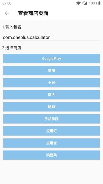 轻应用管理平台  v1.0.5图3