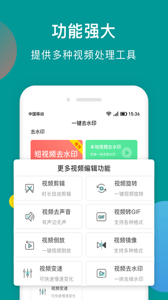 水印去除大师  v0.0.8图3