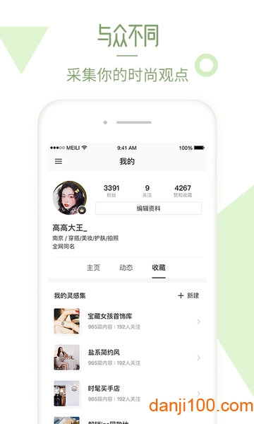 美丽说手机版  v10.7.1.2480图2