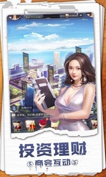 都市秘书团  v3.178图2