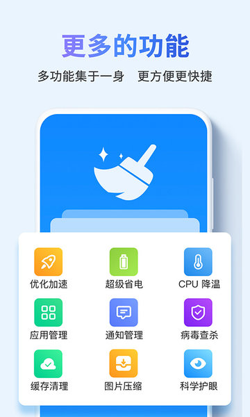 快清理助手最新版  v3.2.9.797r537图3