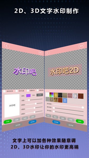 水印吧  v4.33图3