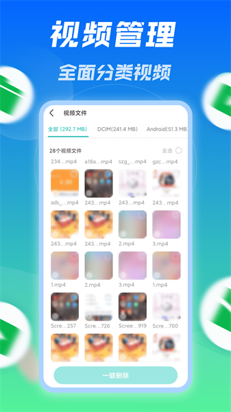 平行文件管理  v1.0.230309.1067图1